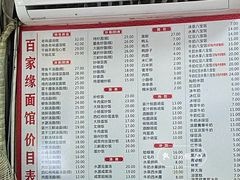-百家缘(东门南路店)