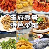 宜兴探店｜王府壹号