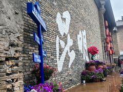 -芸南道·过桥米线(昆明老街旗舰店)