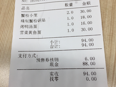 账单-王家沙点心店(南京西路总店)