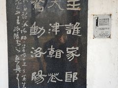 -洛阳市隋唐城遗址植物园