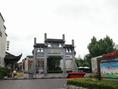 -黎阳老街