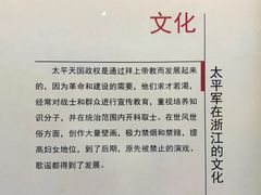 -太平天国侍王府