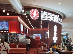 大堂-喜家德虾仁水饺(深圳印力中心店)