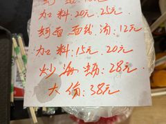 -建国蚵煎蚵面