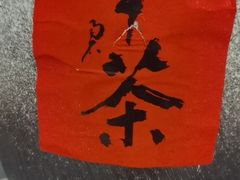 -湊湊火锅·茶憩(南京万象天地店)