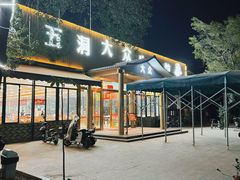-五洞大众牛餐馆(番禺分店)