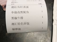 -湘汇概念铁板烧(铁西万达店)