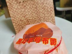-辛一·铜锣烧(鸿寿坊店)