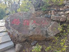 -棋盘山风景区