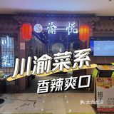 川渝菜系，香辣爽口