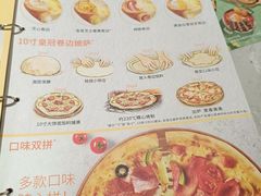 -必胜客(东部星悦天地店)