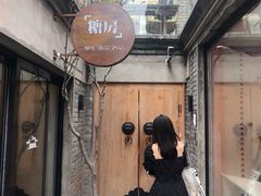 门面-糖房咖啡(南锣鼓巷店)