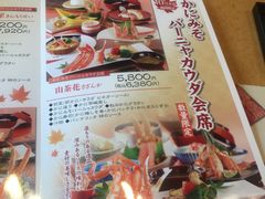 菜单-蟹道乐(道顿堀本店)