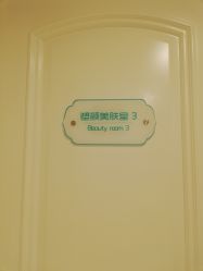 点击看大图 -杭州星婉馨悦医疗美容