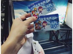 -世界之窗阿尔卑斯冰雪世界
