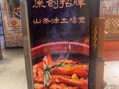 -四方桌·福建客家土菜(德化梅园店)