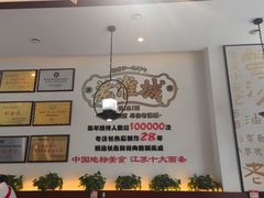 -老淮城·长鱼面(河下古镇店)
