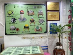 -玉椰林甜品店(创始店)