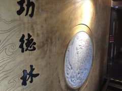 -功德林(南京西路店)