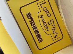 -安德鲁饼店(总店)