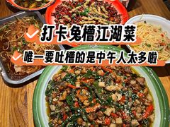 -兔槽江湖菜·重庆璧山兔(水围店)