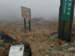 -七娘山