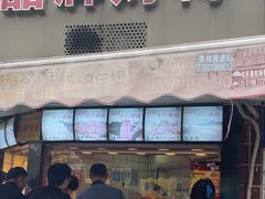 -晶牌烤鸭(延吉东路557弄小区店)
