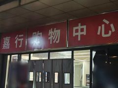 -螺丰汇柳州螺蛳粉(苹果园地铁站F口店)