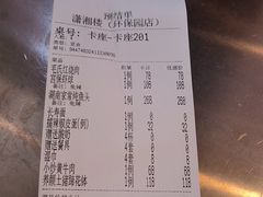 -潇湘楼(环保园店)