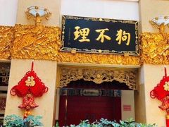 -古文化街旅游区