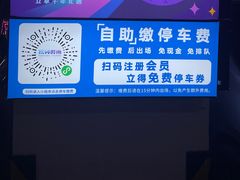 -时尚天河商业广场