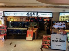 -鳗事鱼意·活鳗現烤专门店(富力海珠城店)