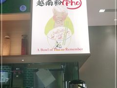-蔡澜Pho·越南粉餐厅(海上世界店)