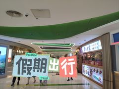 -新奥购物中心