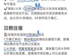 -日照灯塔风景区