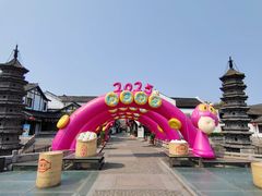 -南翔饭店