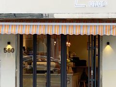 门面-LAB COFFEE来杯咖啡(浦仓路店)