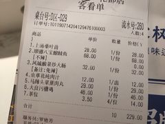 账单-大榕树下顺德菜(融创茂店)