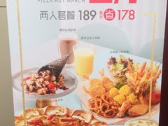 -必胜客(新海上世界店)