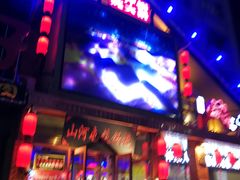 门面-山河屯铁锅炖(哈西站店)