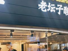门面-太二酸菜鱼(长沙IFS国金中心店)