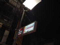 -六合夜市