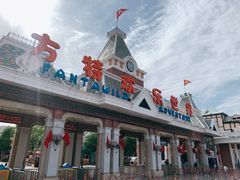 -沈阳方特欢乐世界