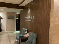 -南京商茂国际酒店(新街口德基广场店)