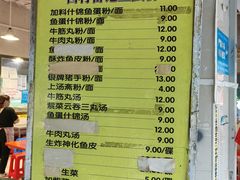 -富记鱼蛋粉(西村店)