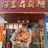 简阳纯吃攻略！简阳旅游必看！吐血整理！