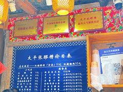 菜单-太平张醪糟(西街直营店)