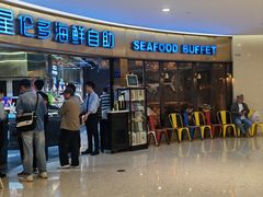 -星伦多自助料理(爱琴海店)