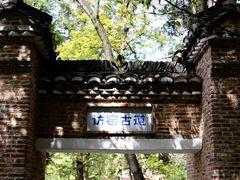 -景德镇古窑民俗博览区